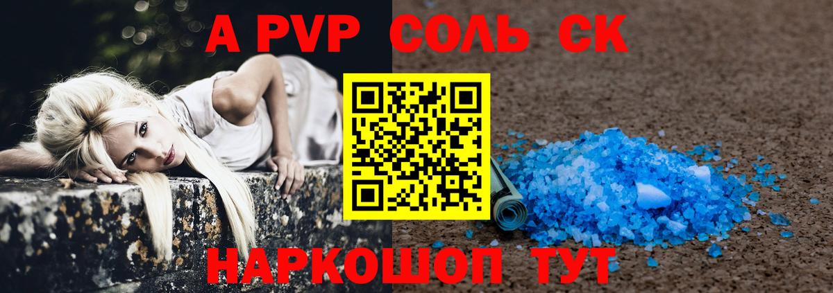 Кемерово  Альфа ПВП VHQ  Вход с VPN  A PVP СК КРИС  APVP  А ПВП крисы CK 