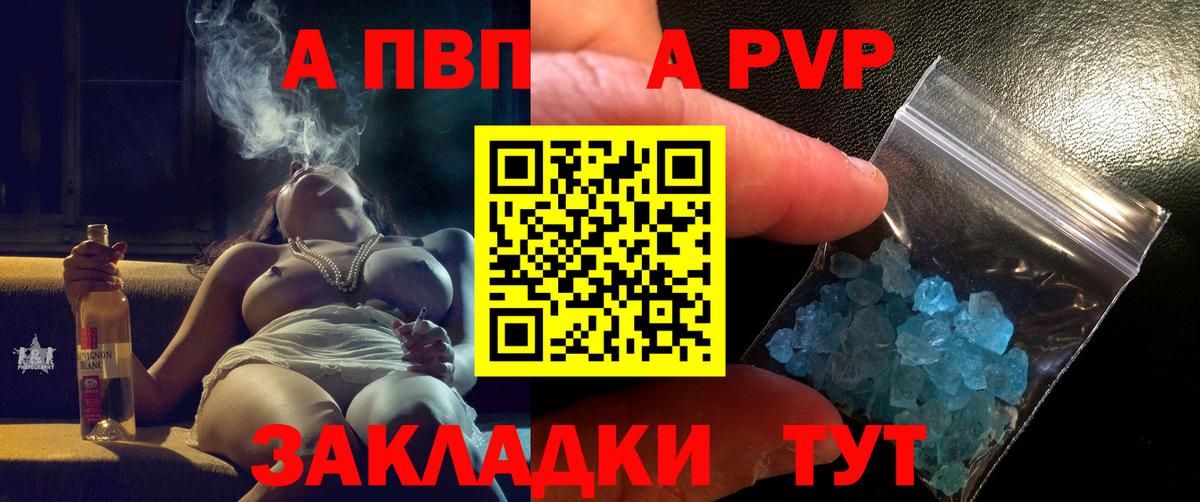 А ПВП кристаллы  Кемерово  магазин  наркотиков  А ПВП Соль  A PVP мука 