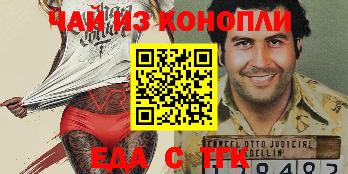 Canna-Cookies конопля  Вход с VPN  Кемерово 