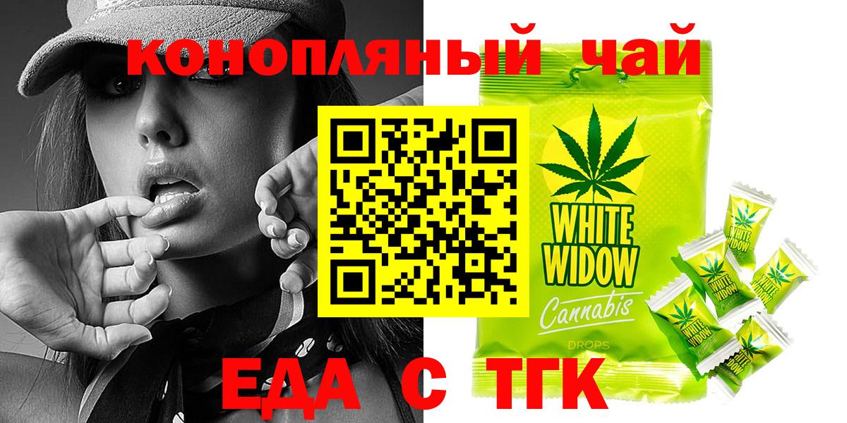 Печенье с ТГК марихуана  Кемерово 