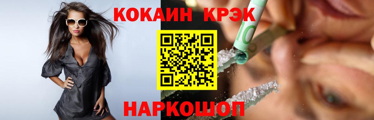 Кемерово  КОКАИН Колумбийский  Вход с VPN  COCAIN Колумбийский 