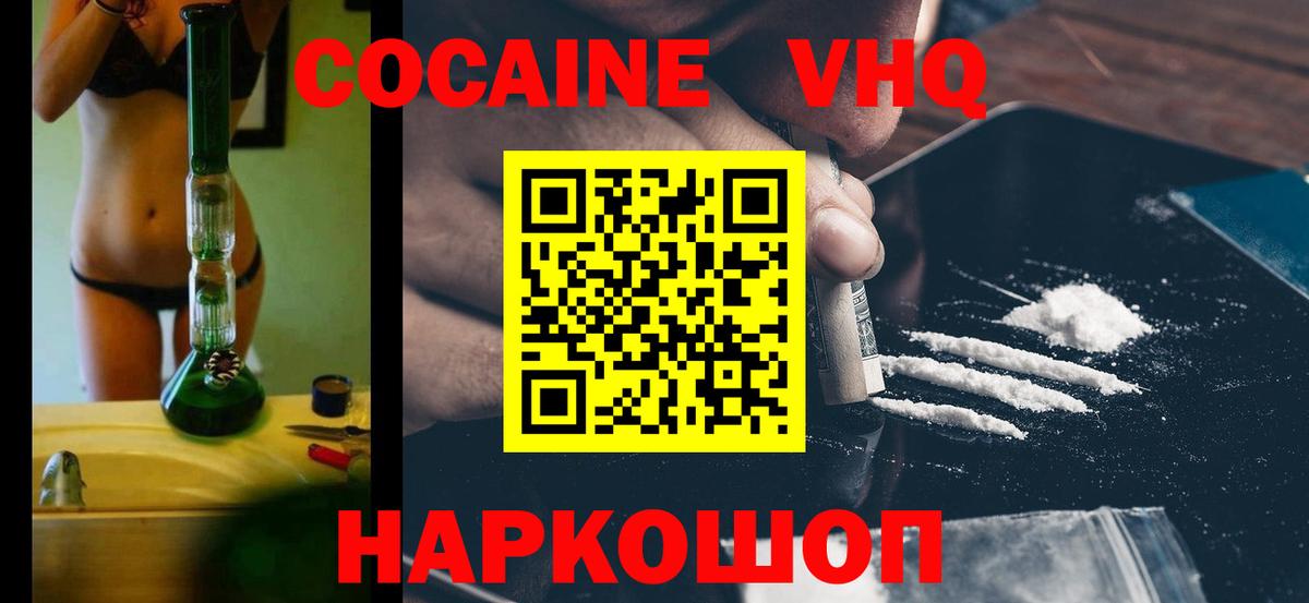 Cocaine Перу Кемерово