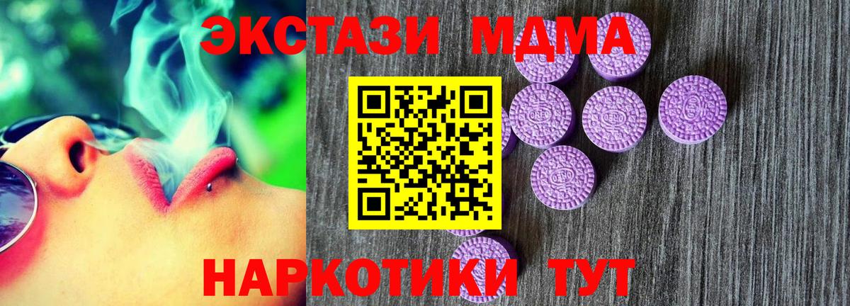 Экстази круглые  Экстази 99%  Вход с VPN  Кемерово 