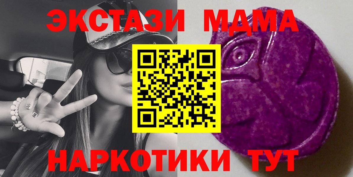 Экстази XTC  ЭКСТАЗИ mix  Кемерово 