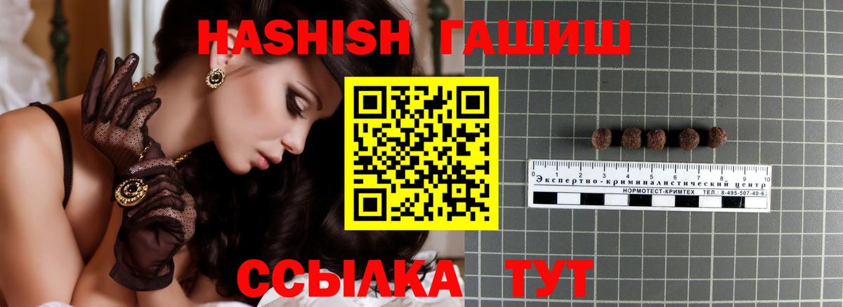 Гашиш VHQ  ГАШИШ хэш  Кемерово  Вход с VPN 