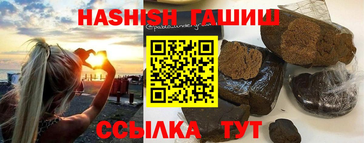 ГАШ Изолятор  Гашиш  Кемерово  Гашиш гарик 