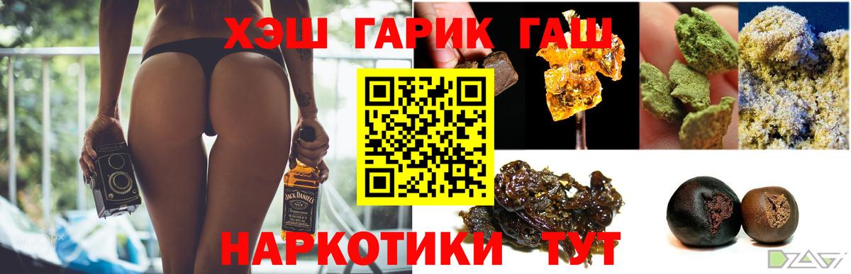 ГАШИШ VHQ Кемерово