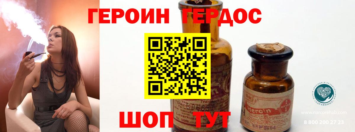 Героин  Кемерово  Героин белый 