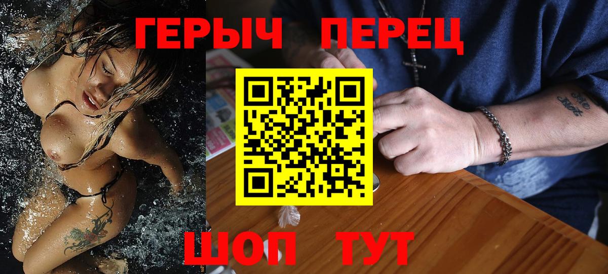 Героин белый  Вход с VPN  Кемерово 