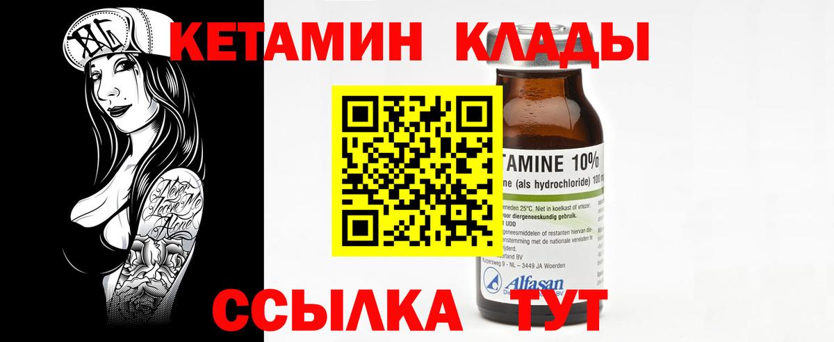 КЕТАМИН ketamine  Вход с VPN  Кетамин ketamine  Кемерово 