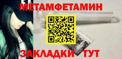 первитин Кулебаки