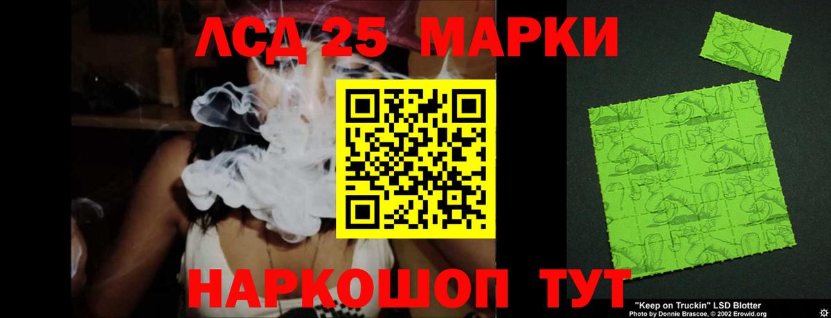 Лсд 25 экстази кислота Кемерово