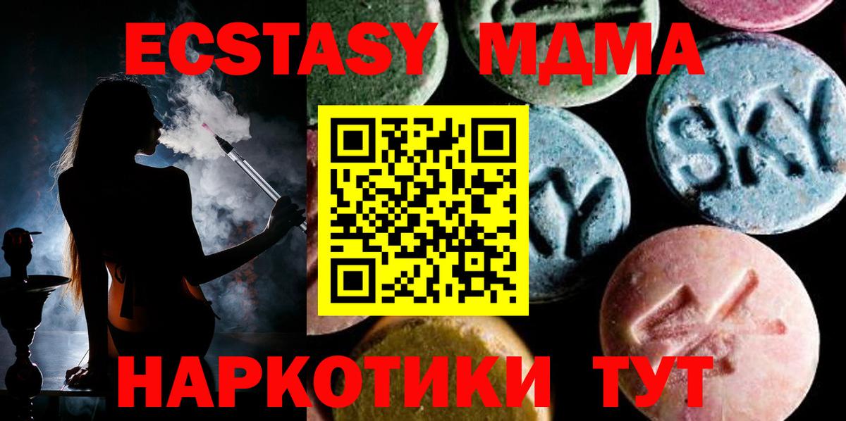 МДМА молли Кемерово