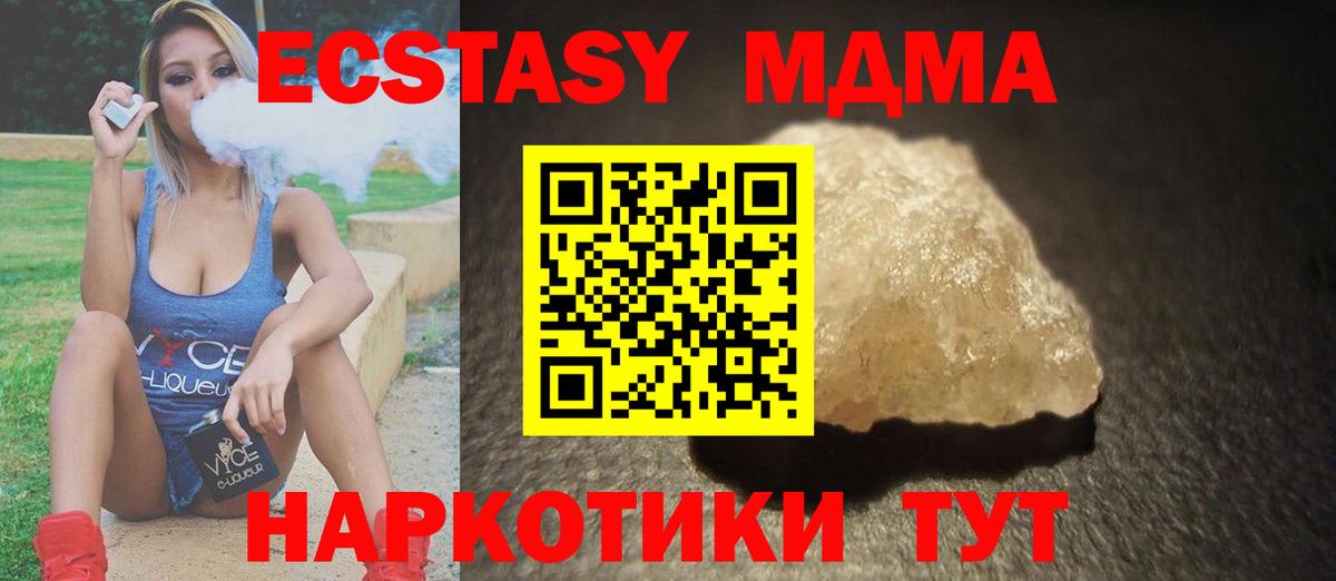 МДМА Molly  Вход с VPN  MDMA молли  MDMA  Кемерово 