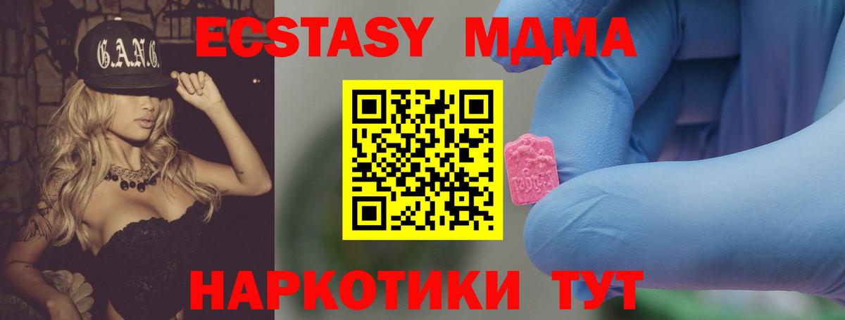 MDMA VHQ  Кемерово  МДМА  MDMA кристаллы 