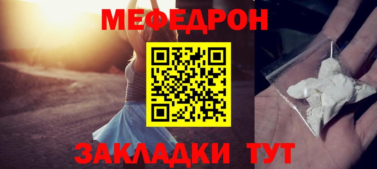 Меф мяу мяу  МЯУ-МЯУ  Вход с VPN  МЕФ  Меф VHQ  Кемерово 