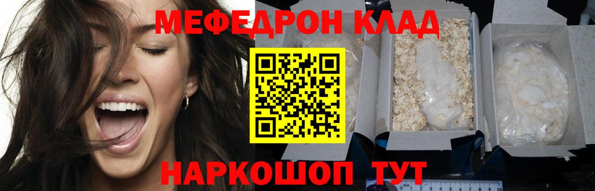 МЕФ мука Кемерово