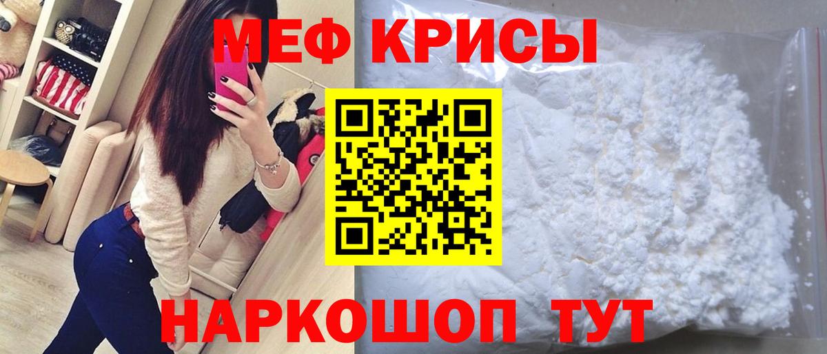 Меф МЯУ МЯУ   Бошки Шишки  Канабис  Меф   КОКАИН  Экстази  Кемерово  A-PVP СОЛЬ   ГАШ 