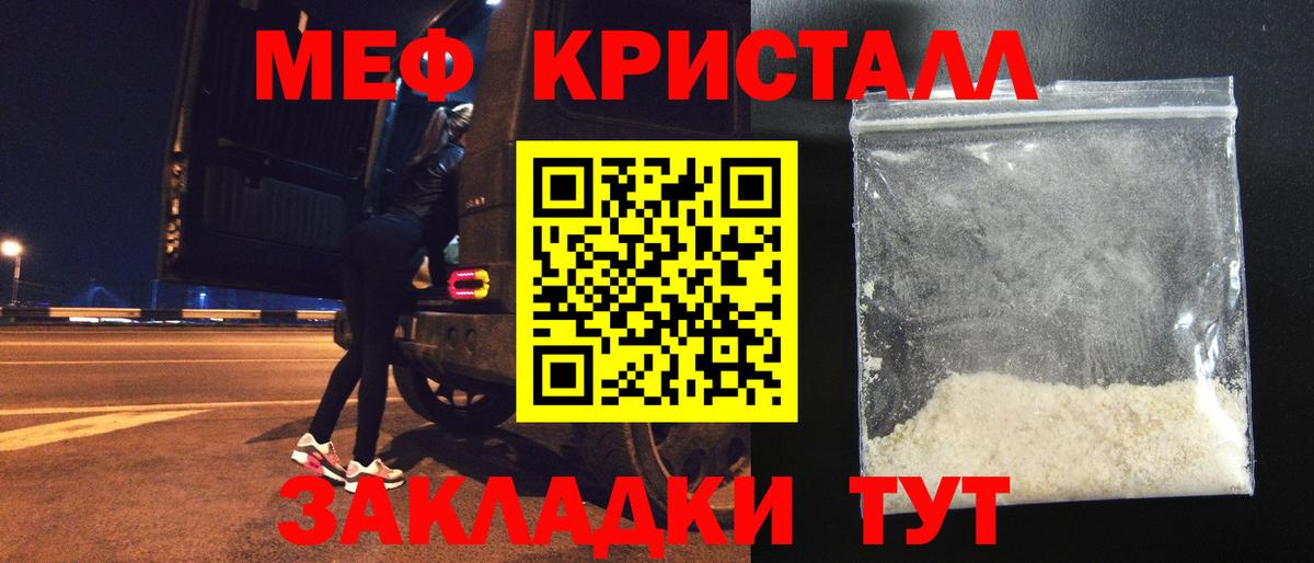 МЯУ-МЯУ  Меф  Кемерово  МЕФ 4 MMC  МЯУ-МЯУ mephedrone 