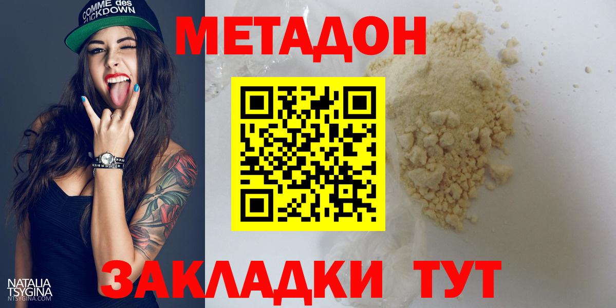 OMG как войти  Вход с VPN  Кемерово  Метадон мёд 