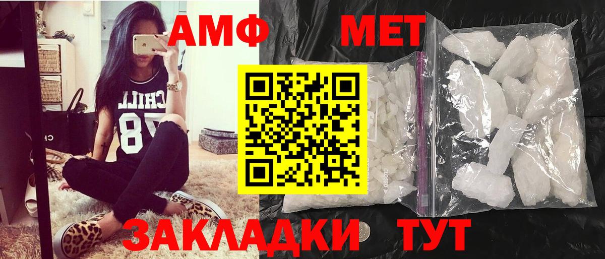 Метамфетамин  Кемерово  МЕТАМФЕТАМИН винт 