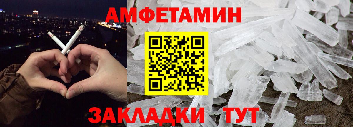 Метамфетамин  МЕТАМФЕТАМИН витя  Вход с VPN  Кемерово 