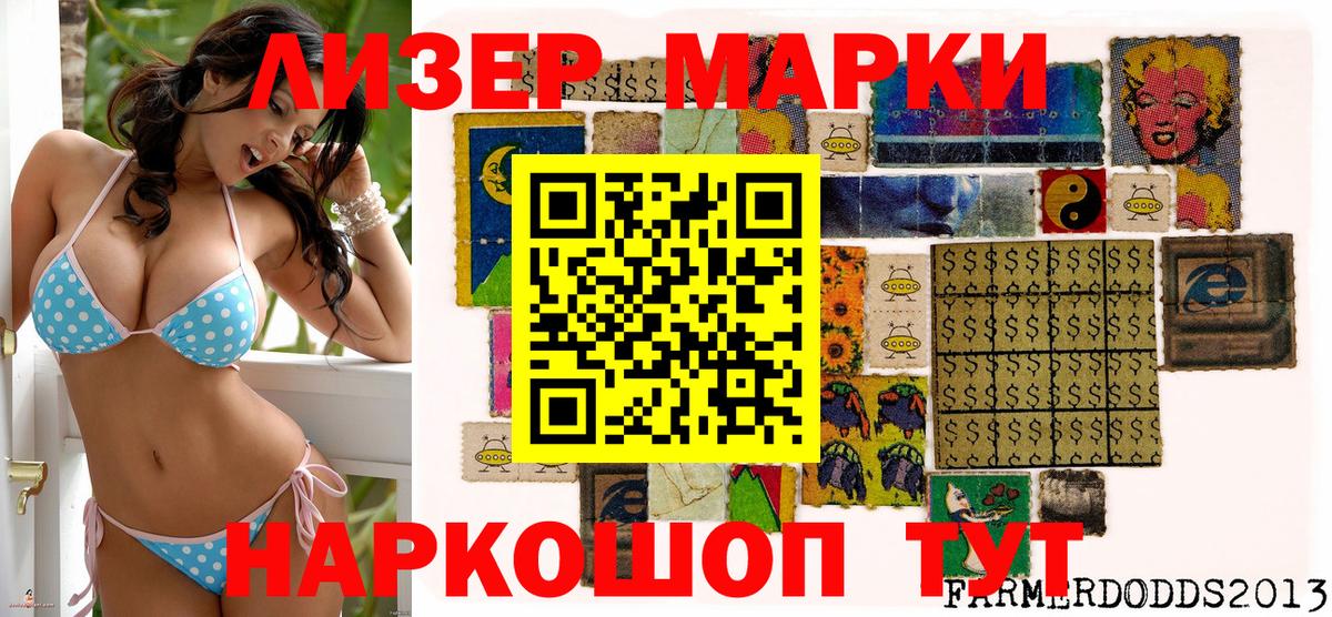 Марки 25I-NBOMe  Кемерово  Марки NBOMe 1500мкг 