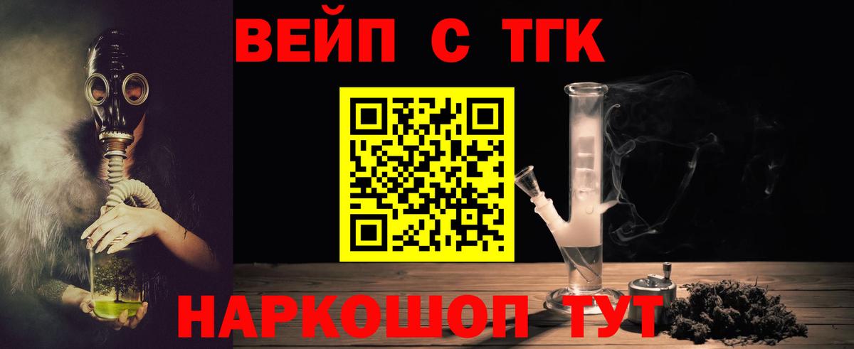 ТГК THC oil  Кемерово 