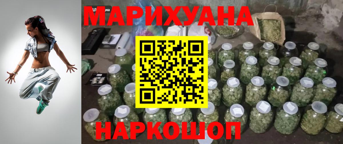 Бошки Шишки марихуана  Канабис Ganja  Каннабис планчик  Кемерово 